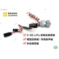 Matek 3合1迷你型低電壓/尋機/追蹤警報器(尋機器)