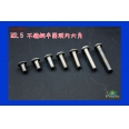 台製 M2.5*12mm 穿越機用/半圓頭不鏽鋼內六角螺絲(10顆裝)