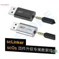 iSDT scLinker SC-608/SC-620 充電器升級用數據線 <font color=red>(代理商貨)</font>