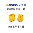 Amass 正廠 XT60PW PCB 臥式電路板插頭 <font color=red>(1對入)</font>