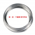Φ1.6mm 工業級萬能銅鋁藥芯焊絲/低溫焊絲(1米)