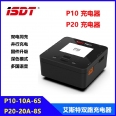 ISDT P10 500W 雙路智能充電器