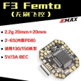正廠 EMAX 銀燕F3 Femto 2~6S 集成分電板/9軸電子羅盤穿越機飛控