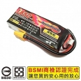 DesirePower V8 3S/11.1V 1850mAh 70C 二代奈米鋰聚電池/鋰電池 <font color=red>(商檢認證)</font>