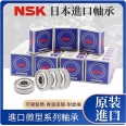 日本 NSK 685ZZ 5*11*5mm 推薦 450 主軸軸承 <font color=red>(2顆裝)</font>
