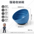 超耐用ABS加厚耐摔易取放 螺絲/零件 收納磁力碗