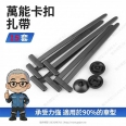 尼龍 5*90mm 穿心釘紮帶/卡扣/束帶(15入)