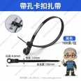 尼龍 4*150mm 帶螺絲孔紮帶/圓孔固定自鎖式卡扣(100入)